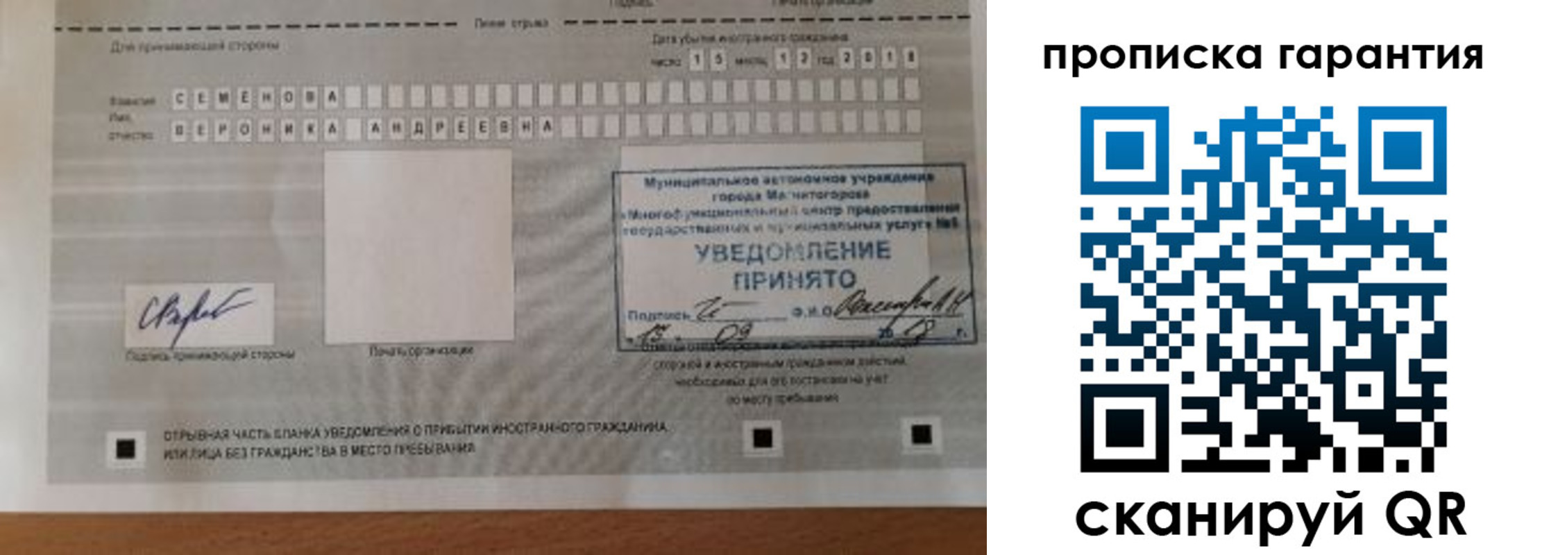 прописка для военкомата в Соль-Илецке