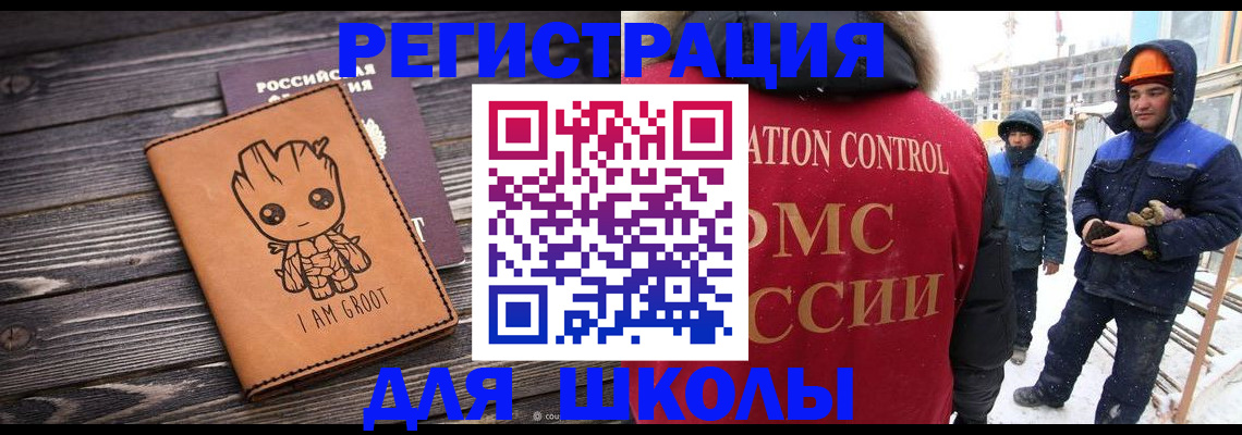прописка в квартире в Соль-Илецке