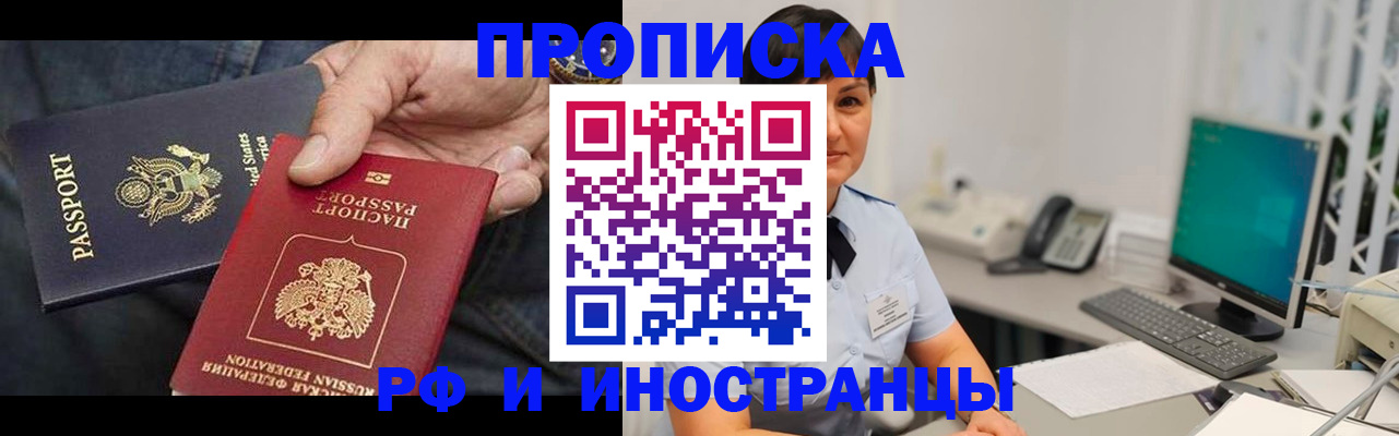 временная регистрация адрес в Соль-Илецке