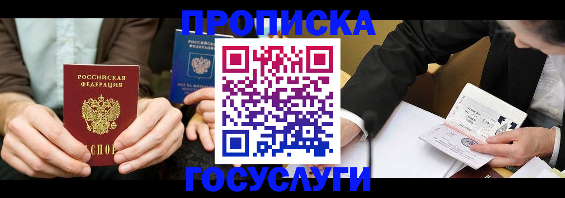 регистрация для дет. сада в Соль-Илецке